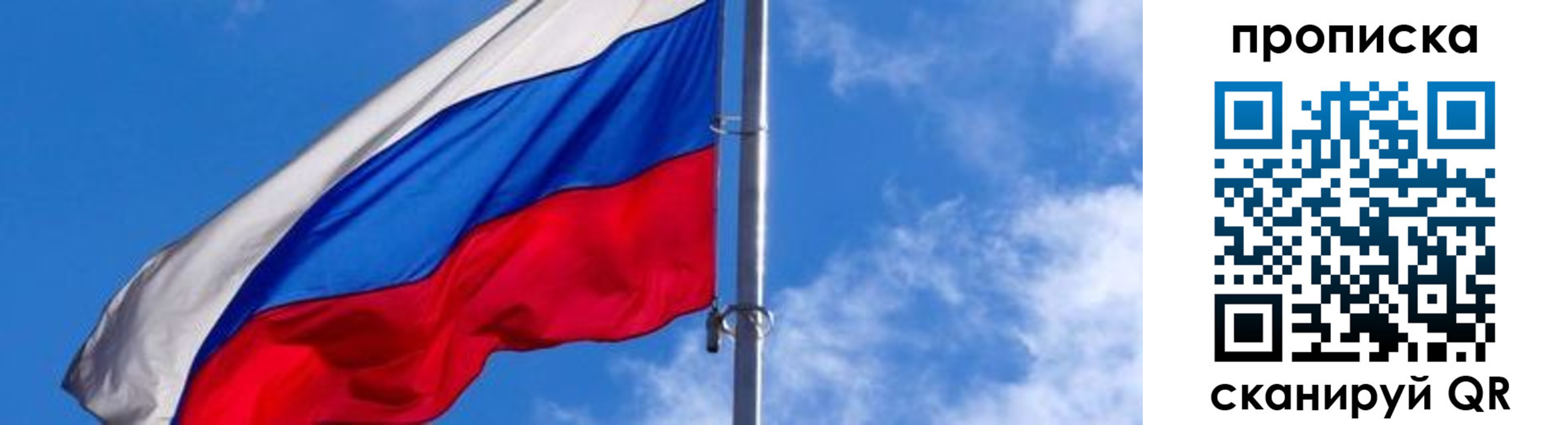прописка поиск в Мегионе