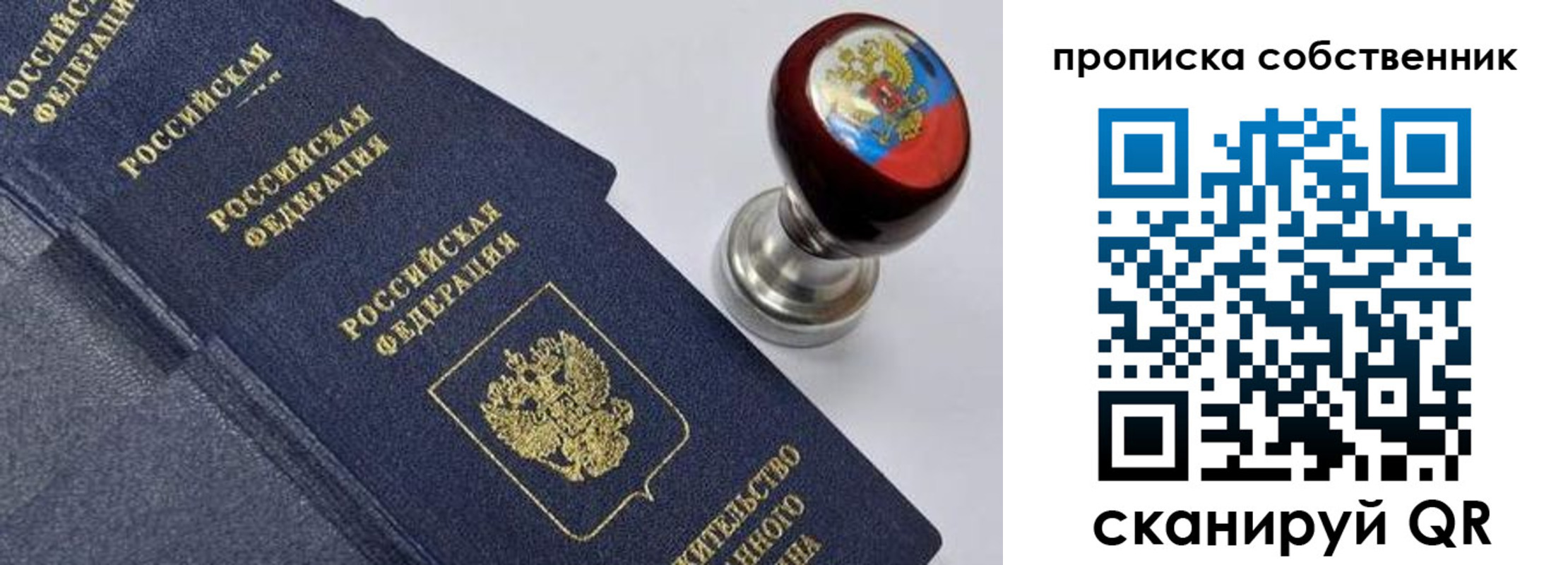 временная регистрация в Мегионе