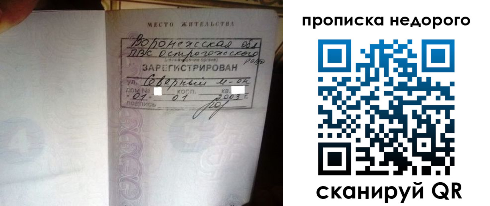 временная регистрация поиск в Мегионе