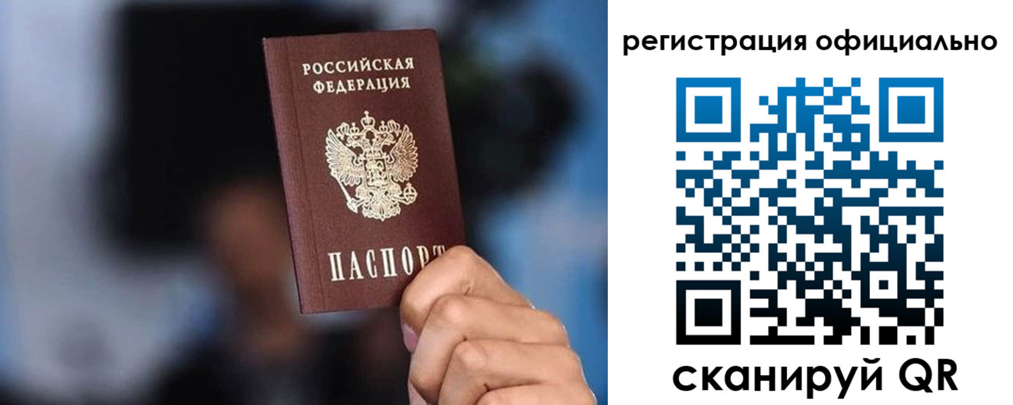 прописка для школы в Мегионе