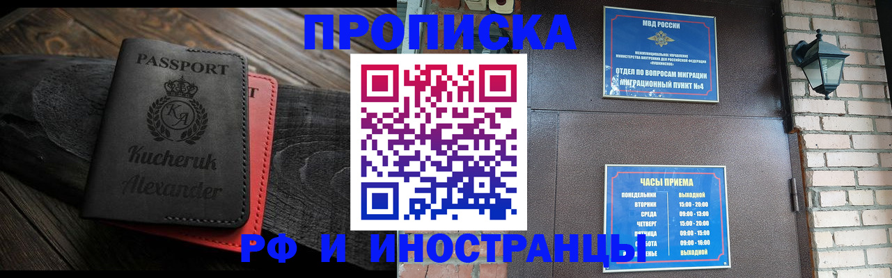 прописка паспорт в Мегионе