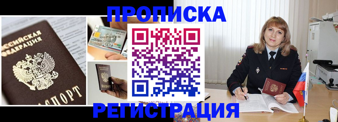 временная регистрация купить в Мегионе