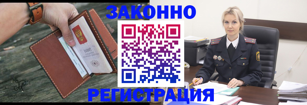 прописка штамп в Мегионе