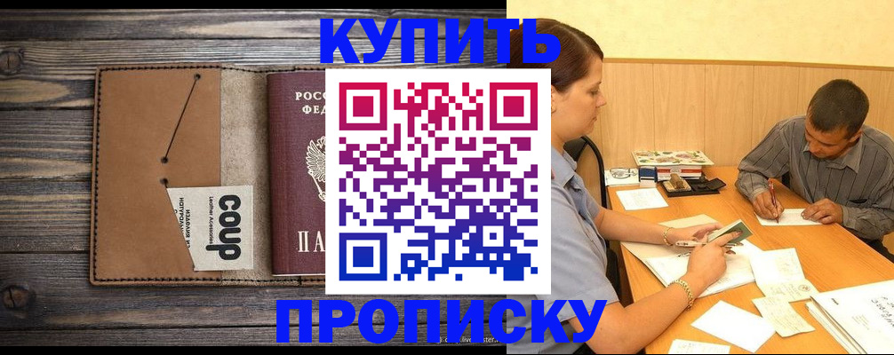 прописка для кредита в Мегионе