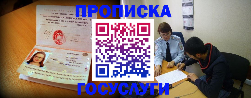 найти адрес прописки в Мегионе