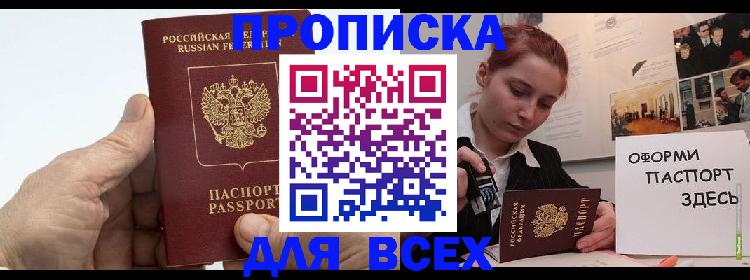 временная регистрация 2025 в Мегионе