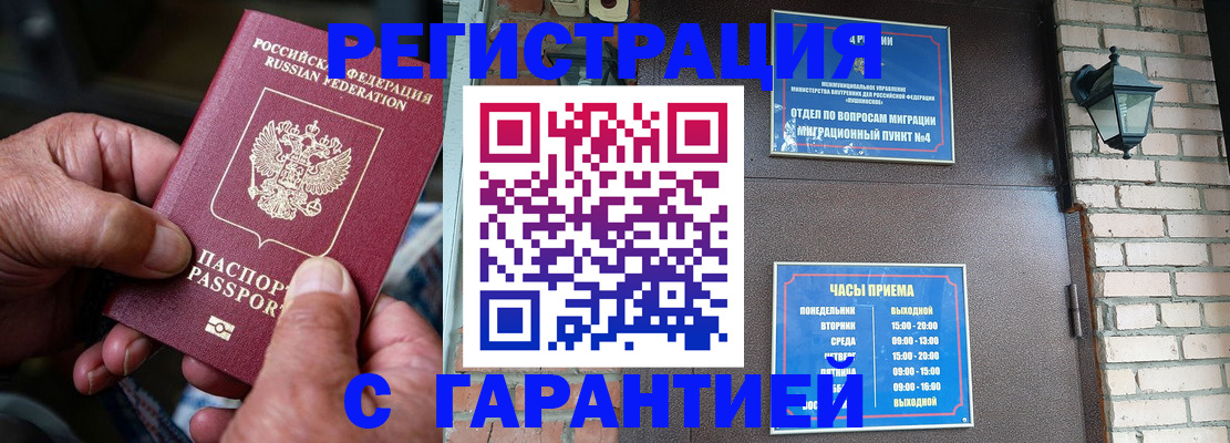 прописка паспорт в Мегионе