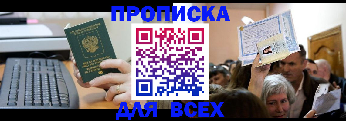 прописка гарантия в Мегионе