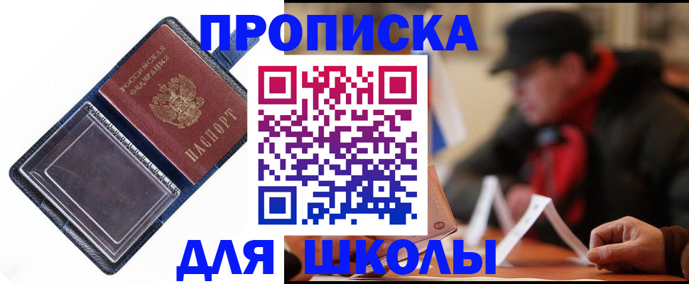 временная регистрация в Мегионе