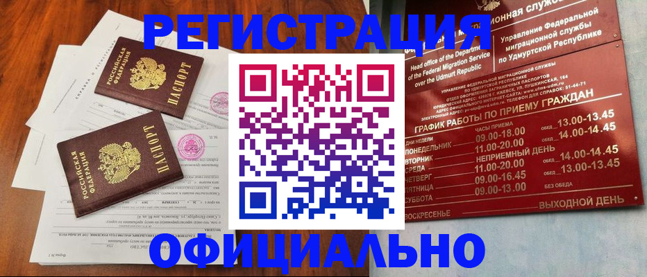 пропишу в квартире в Мегионе