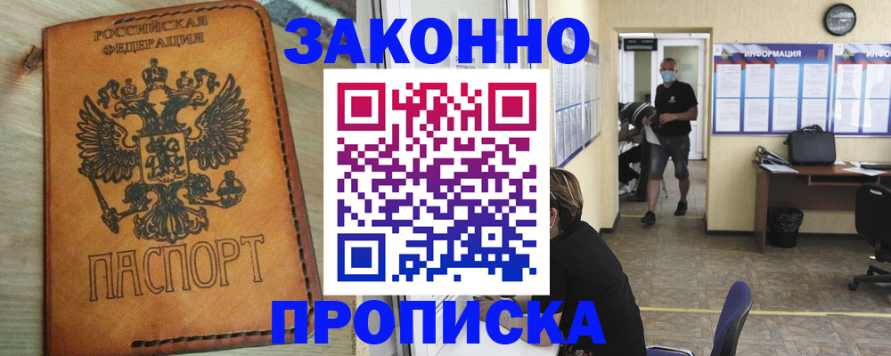 временная регистрация надежно в Мегионе